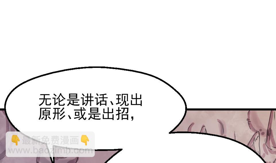 第32话 吸光源力(1/2)-第34话