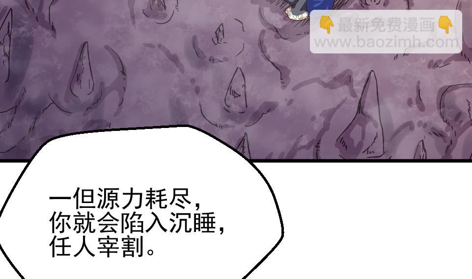 第32话 吸光源力(1/2)-第34话