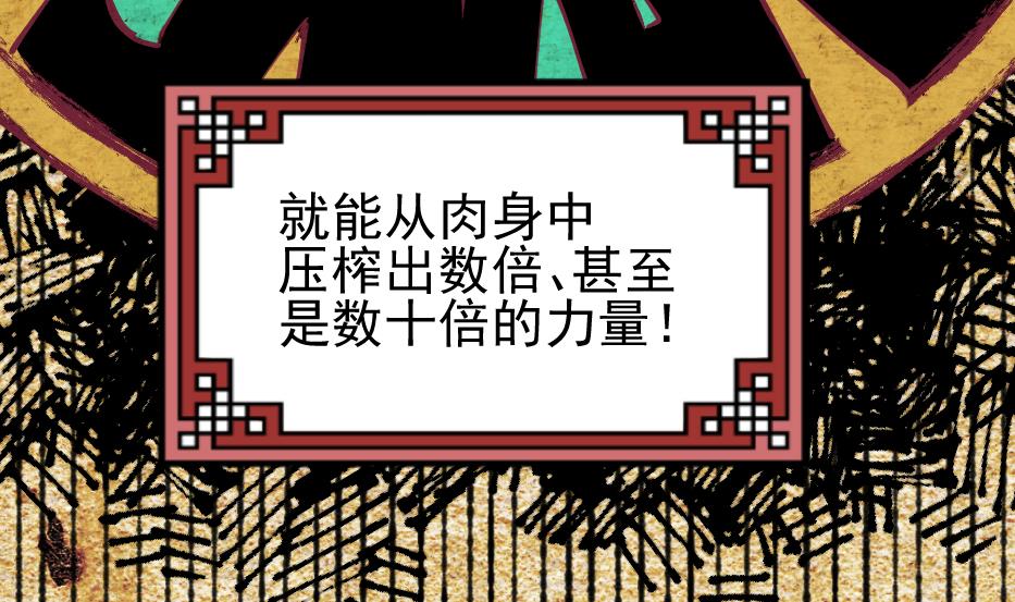 第34话 灵斗术(1/2)-第36话