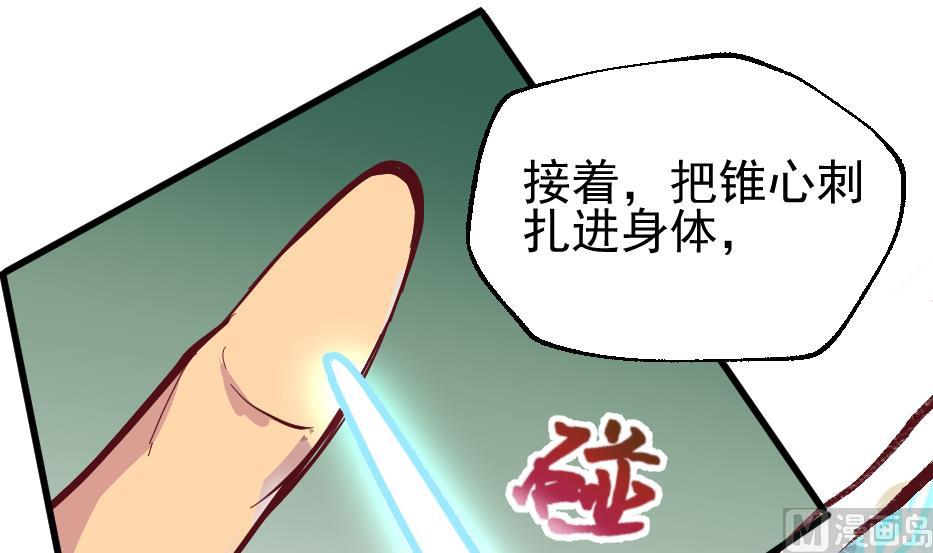 第34话 灵斗术(1/2)-第36话