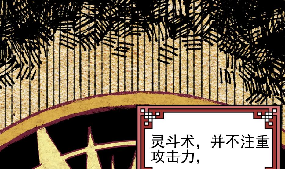 第34话 灵斗术(1/2)-第36话