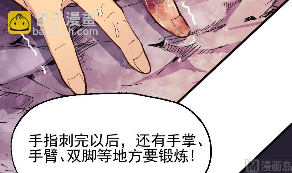 第34话 灵斗术(1/2)-第36话