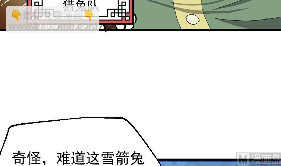 第36话 猎兔队(1/2)-第38话