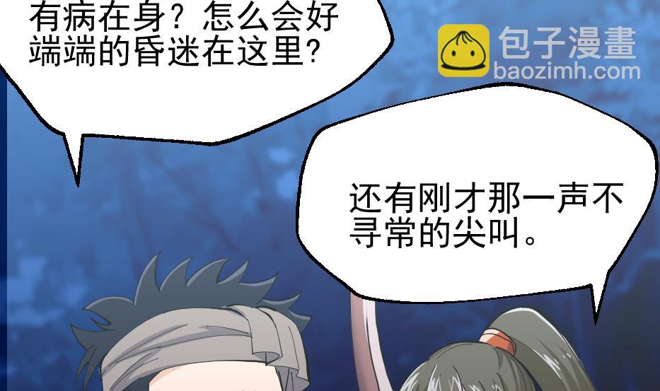 第36话 猎兔队(1/2)-第38话