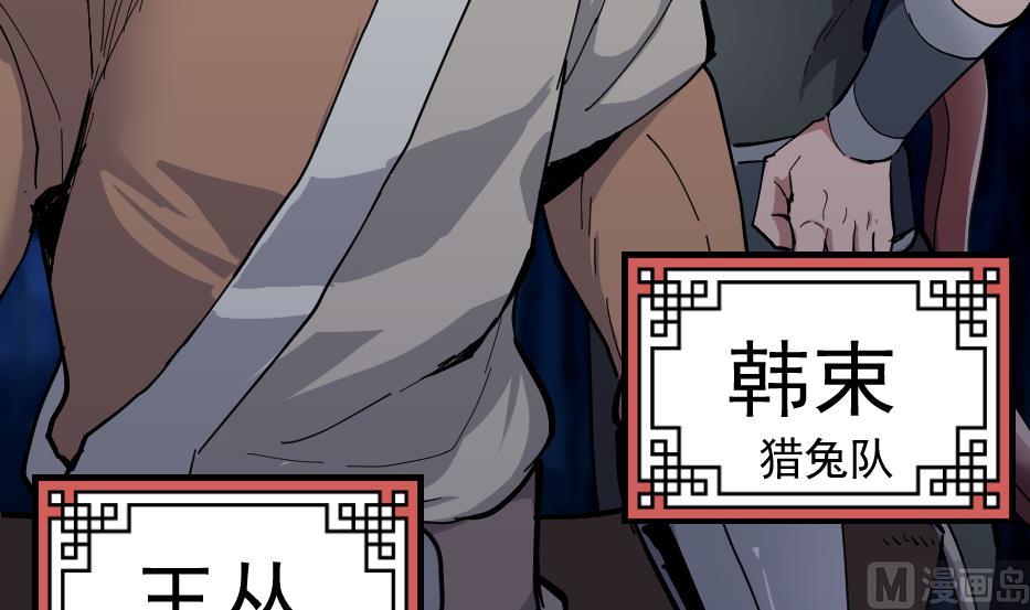 第36话 猎兔队(1/2)-第38话