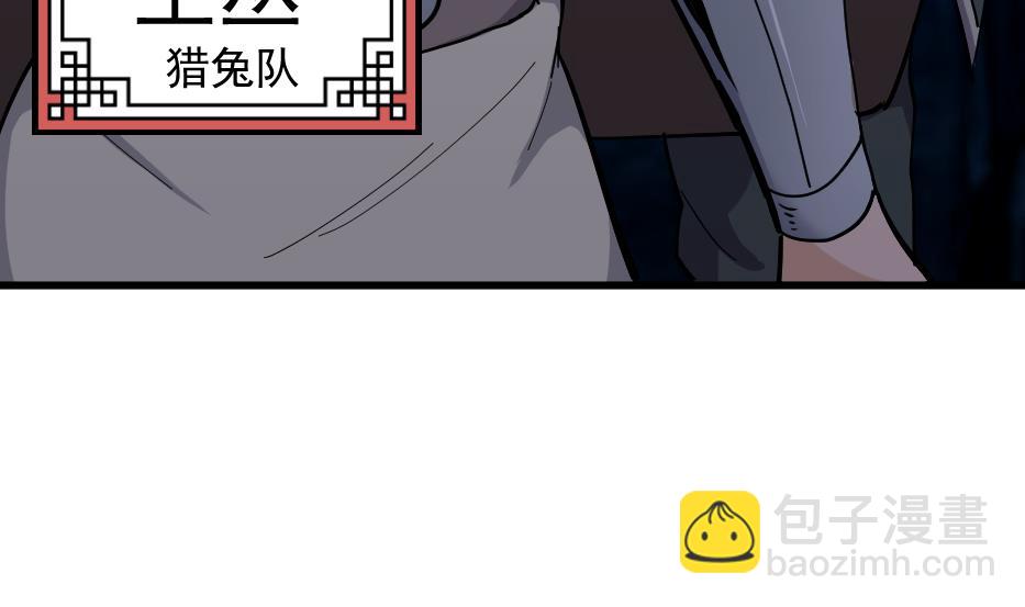 第36话 猎兔队(1/2)-第38话