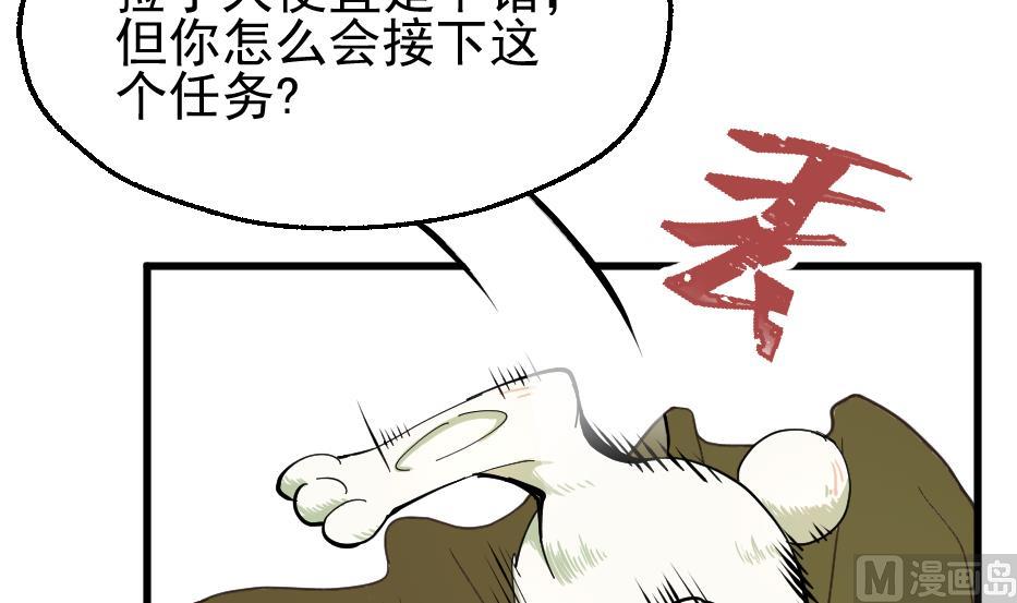 第36话 猎兔队(1/2)-第38话