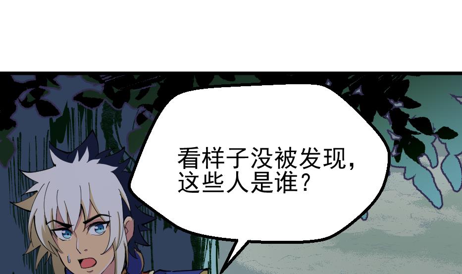 第36话 猎兔队(1/2)-第38话