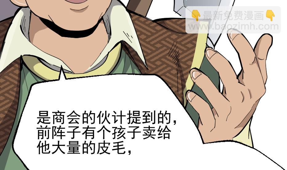 第36话 猎兔队(1/2)-第38话