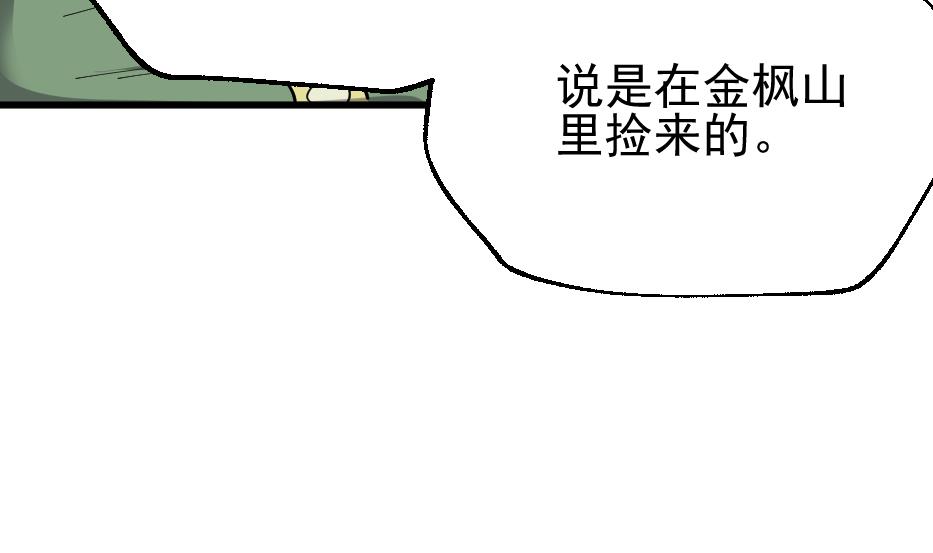 第36话 猎兔队(1/2)-第38话