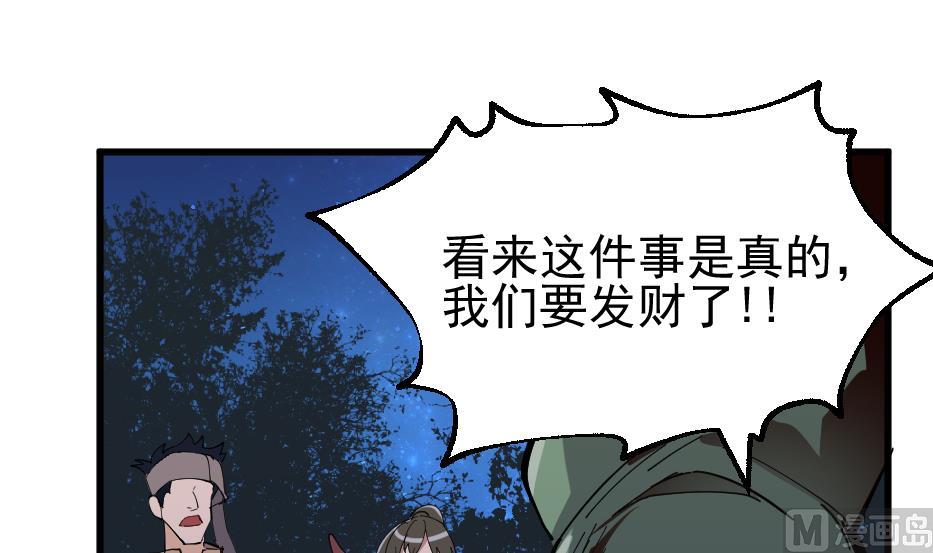 第36话 猎兔队(1/2)-第38话