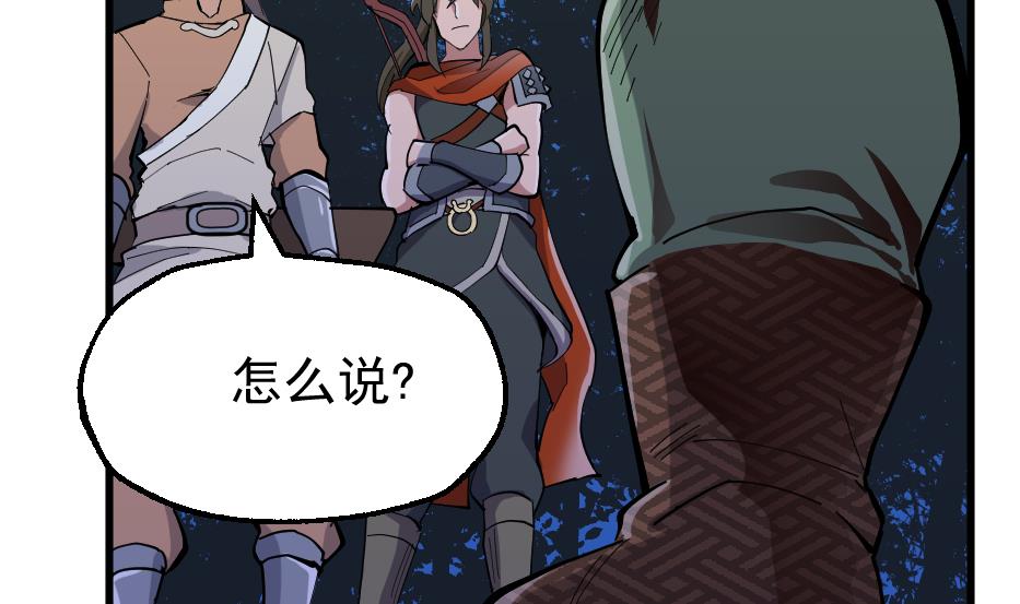 第36话 猎兔队(1/2)-第38话