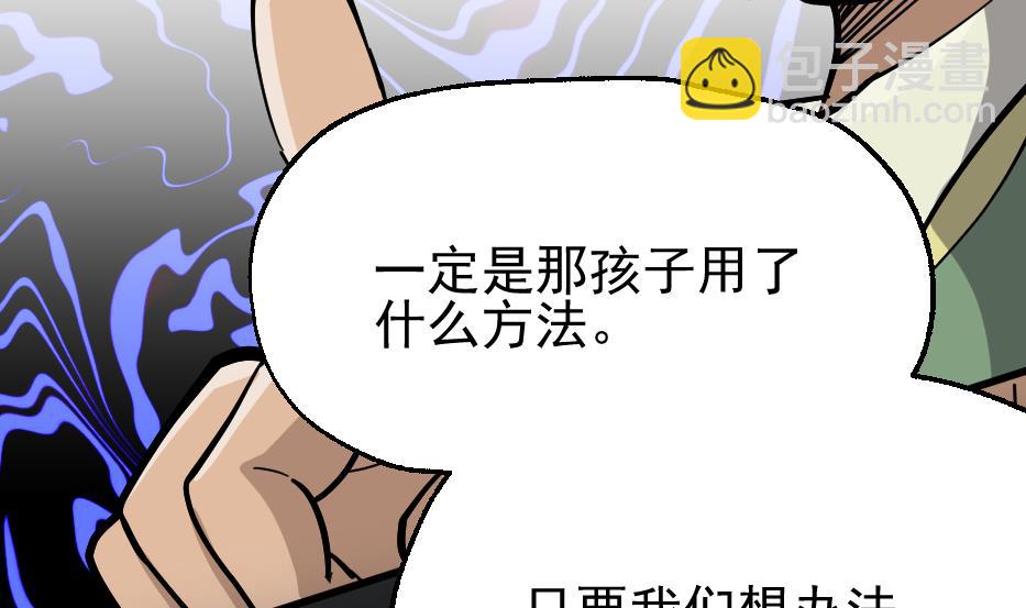 第36话 猎兔队(1/2)-第38话