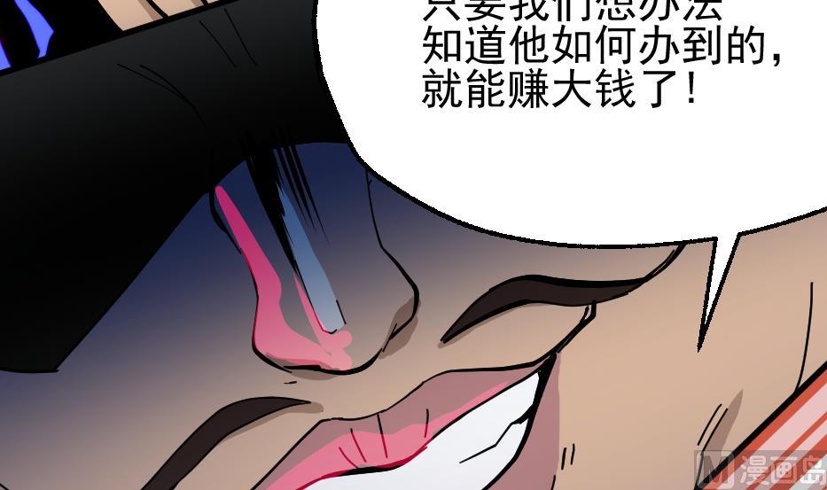 第36话 猎兔队(1/2)-第38话