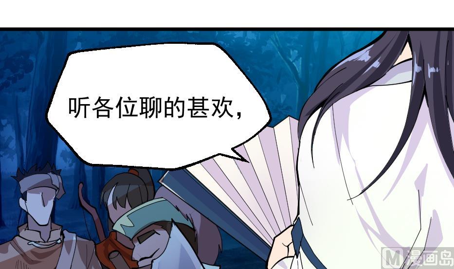 第36话 猎兔队(1/2)-第38话