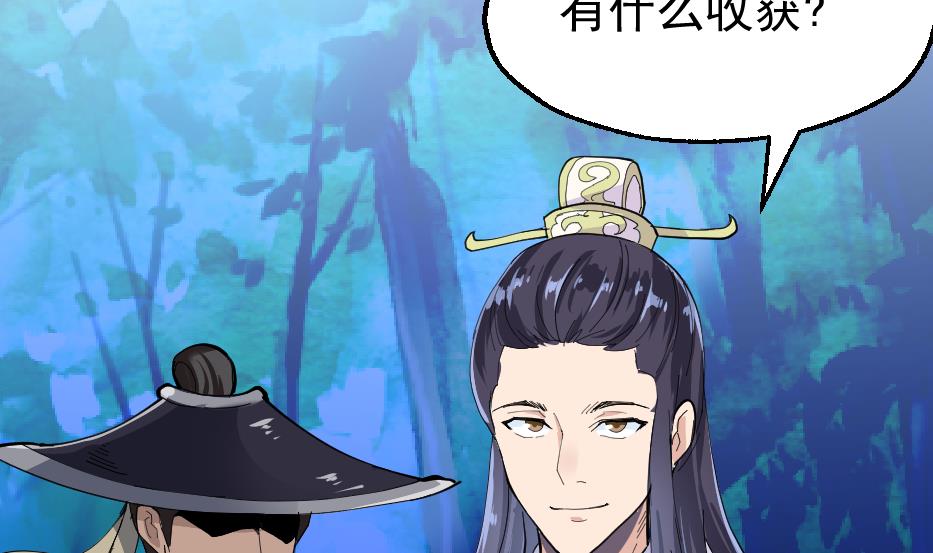 第36话 猎兔队(1/2)-第38话