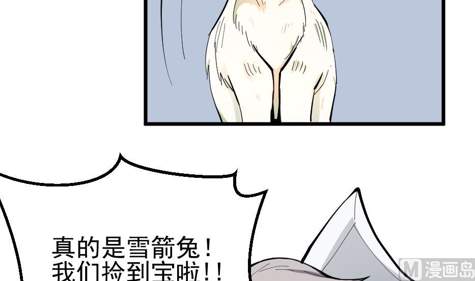 第36话 猎兔队(1/2)-第38话