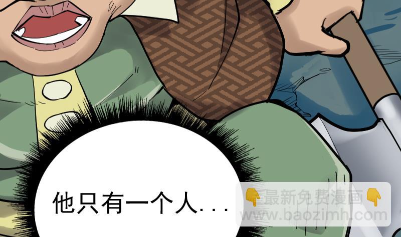 第38话 碾压(1/2)-第40话