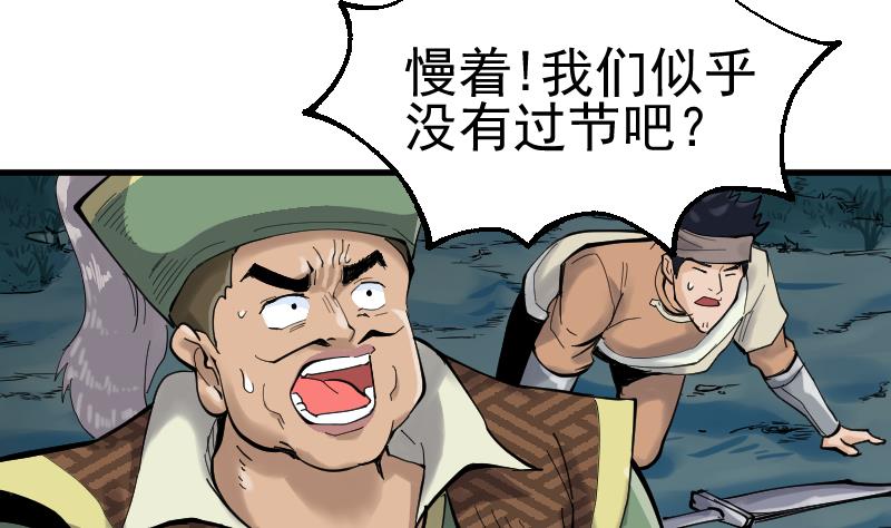第38话 碾压(1/2)-第40话