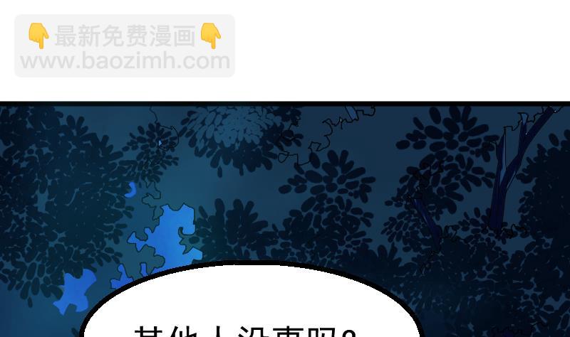 第40话 不要开门(1/2)-第42话