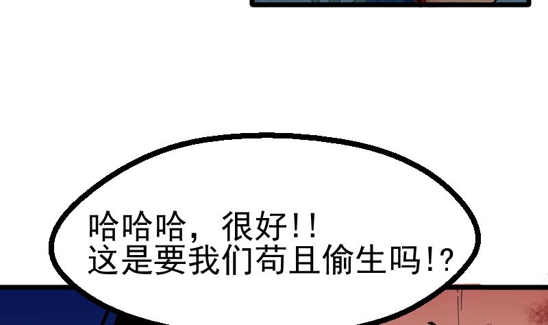 第40话 不要开门22