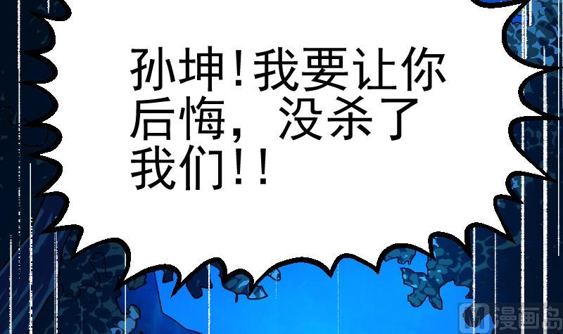 第40话 不要开门(1/2)-第42话