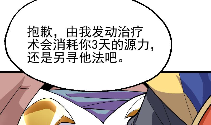 第42话 木源！穴击之术！(1/2)-第44话