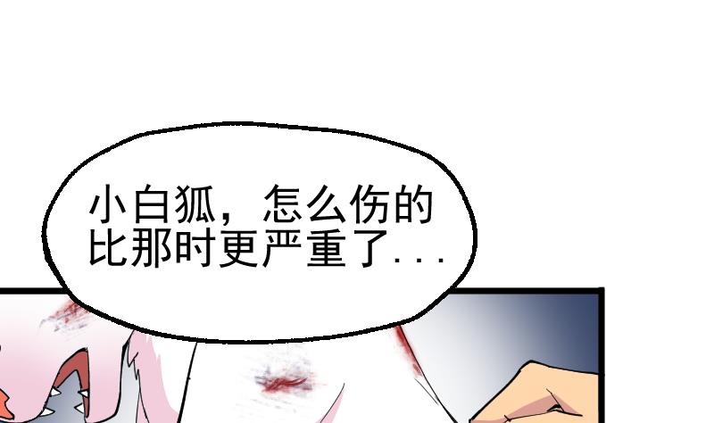 第42话 木源！穴击之术！(1/2)-第44话