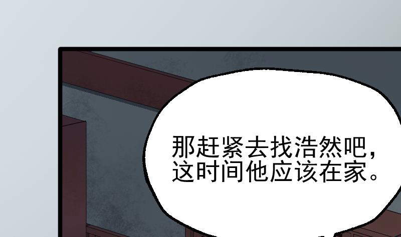 第42话 木源！穴击之术！(1/2)-第44话