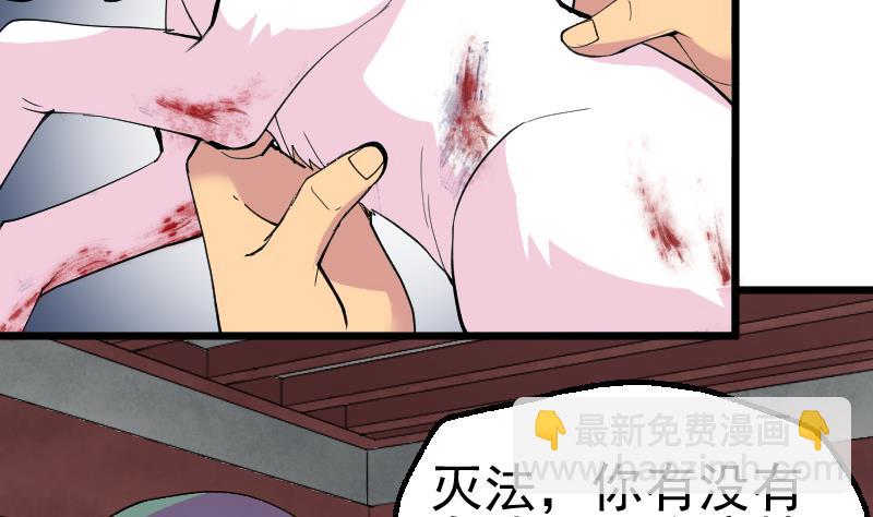 第42话 木源！穴击之术！(1/2)-第44话