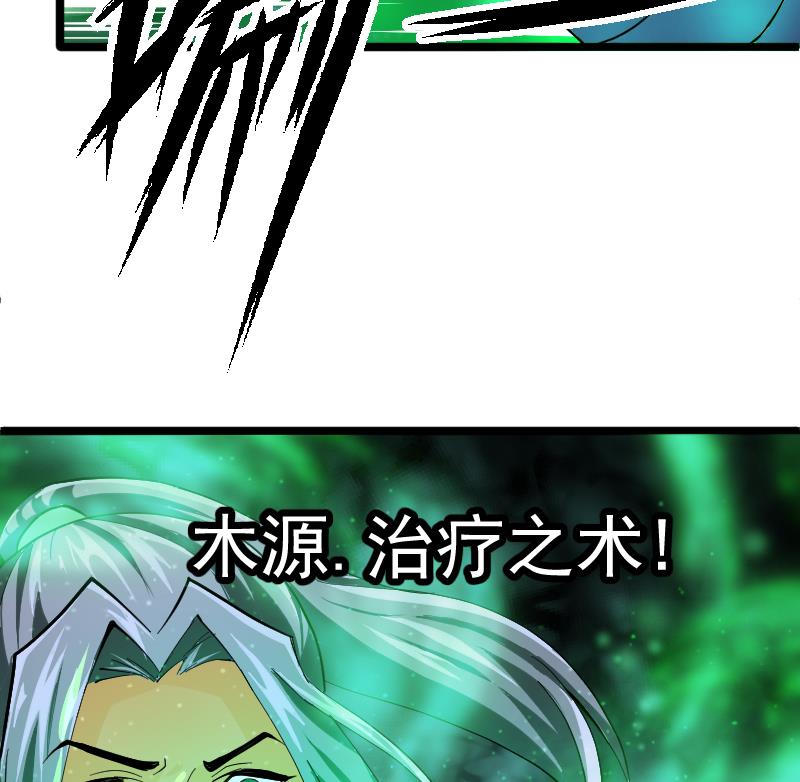 第42话 木源！穴击之术！(1/2)-第44话