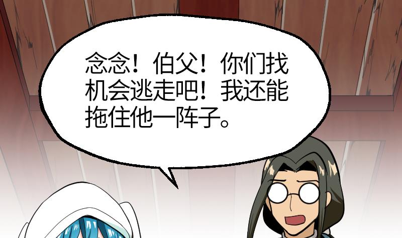 第42话 木源！穴击之术！(1/2)-第44话