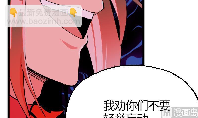 第42话 木源！穴击之术！(1/2)-第44话