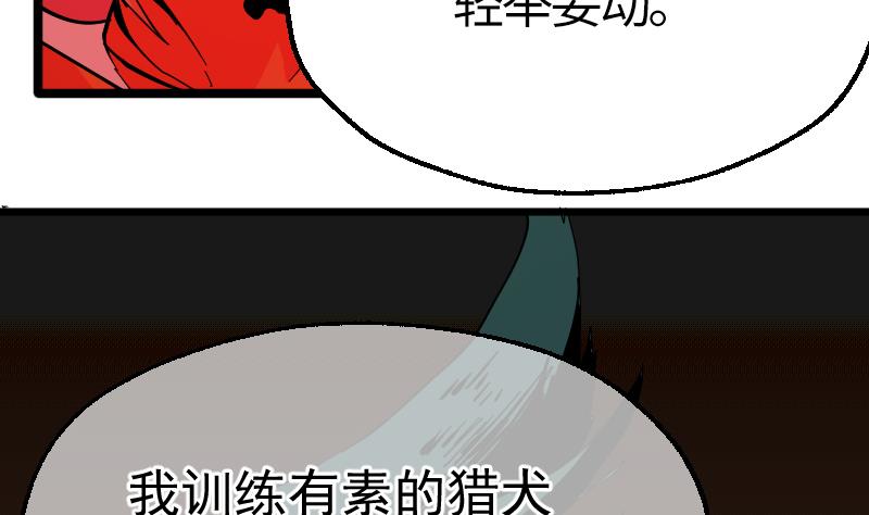 第42话 木源！穴击之术！(1/2)-第44话