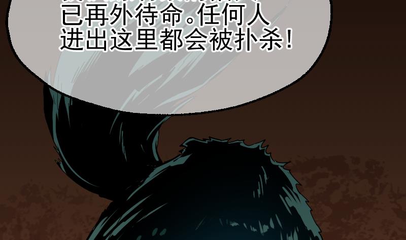 第42话 木源！穴击之术！(1/2)-第44话