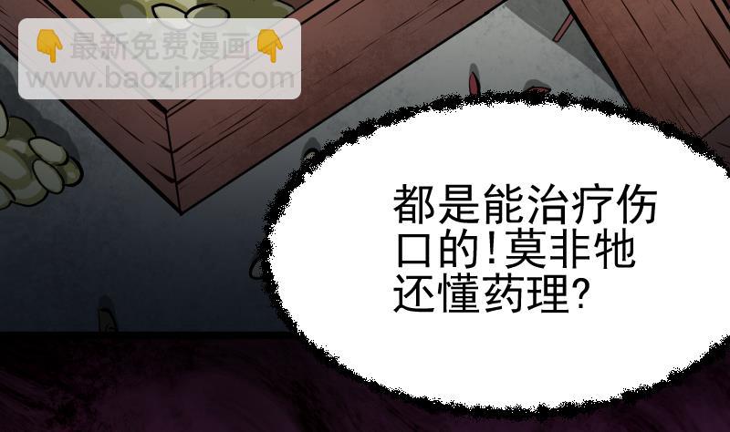 第42话 木源！穴击之术！(1/2)-第44话