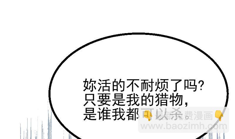 第44话 那你就去死吧(1/2)-第46话