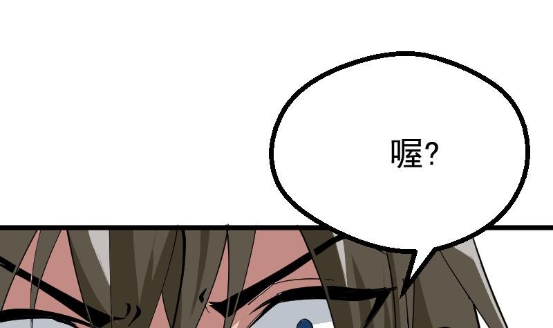 第44话 那你就去死吧(1/2)-第46话