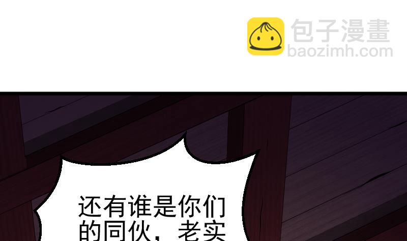 第44话 那你就去死吧(1/2)-第46话