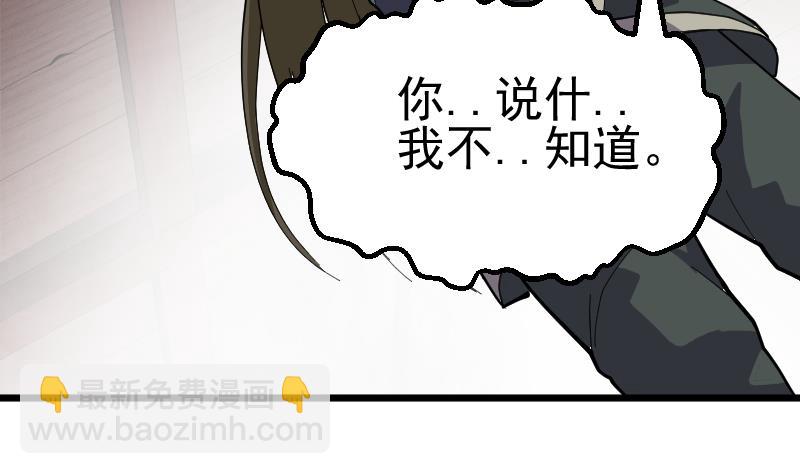 第44话 那你就去死吧(1/2)-第46话