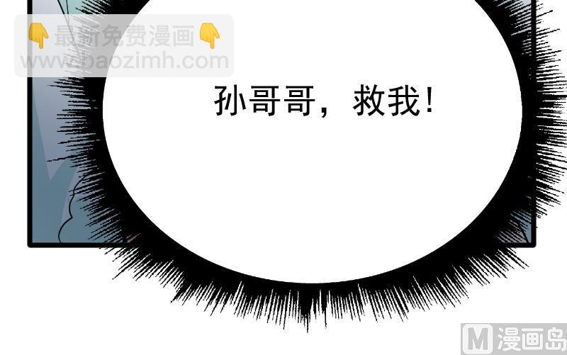 第44话 那你就去死吧(1/2)-第46话