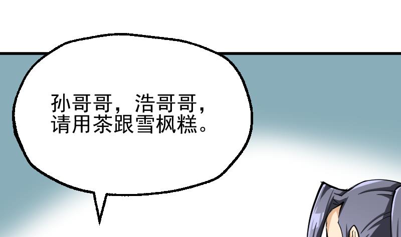 第46话 开始与终局(1/3)-第48话