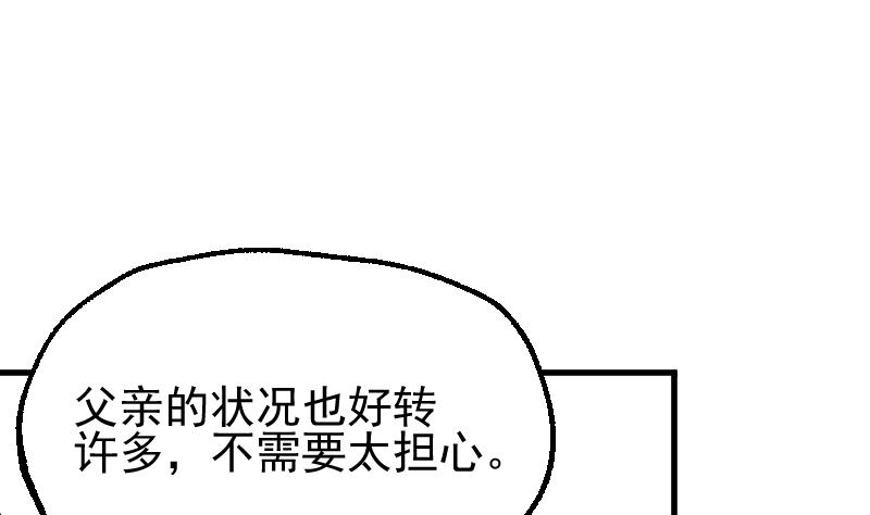 第46话 开始与终局(1/3)-第48话