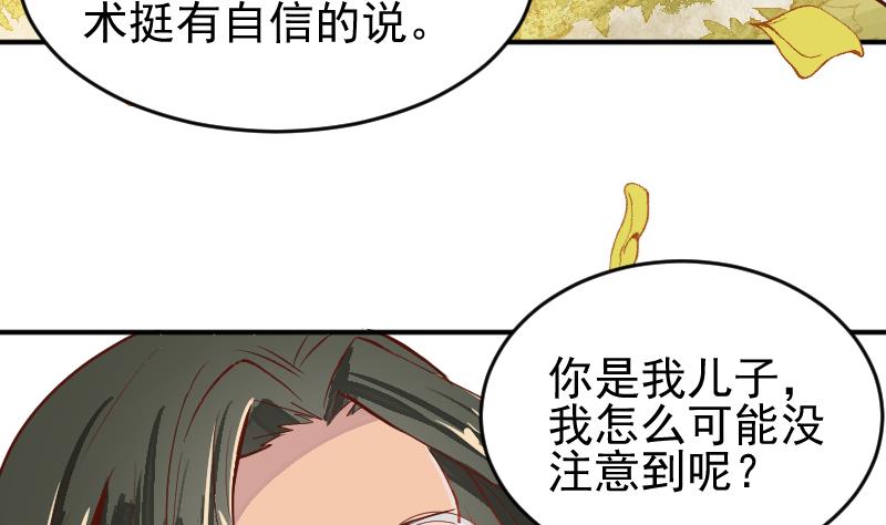 第4话 爹！我回来了！(1/2)-第6话