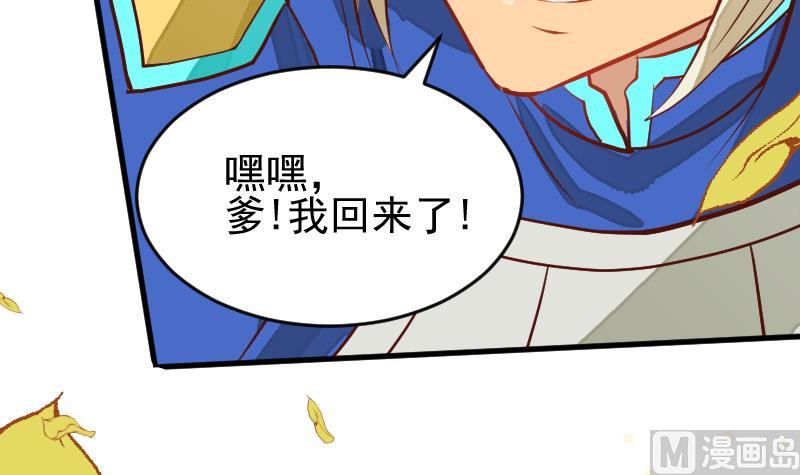 第4话 爹！我回来了！(1/2)-第6话