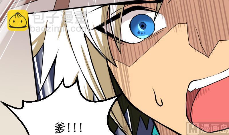 第4话 爹！我回来了！(1/2)-第6话