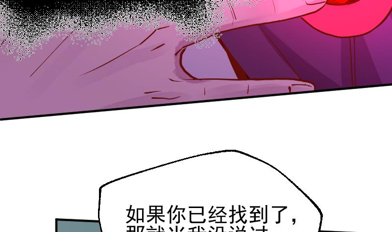 第6话 血手神医-第8话