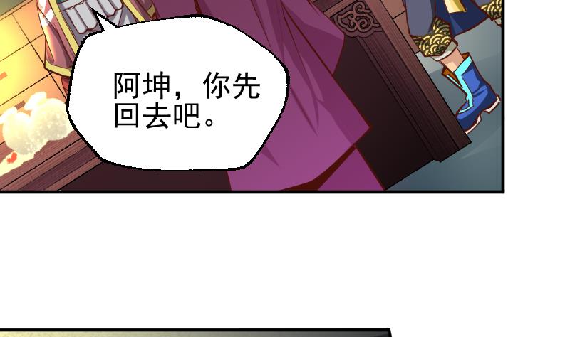 第6话 血手神医-第8话