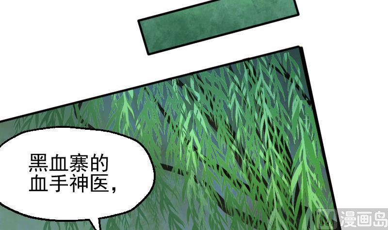 第6话 血手神医-第8话
