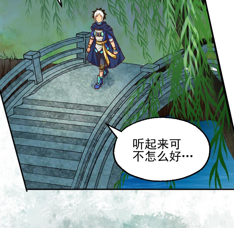 第6话 血手神医-第8话